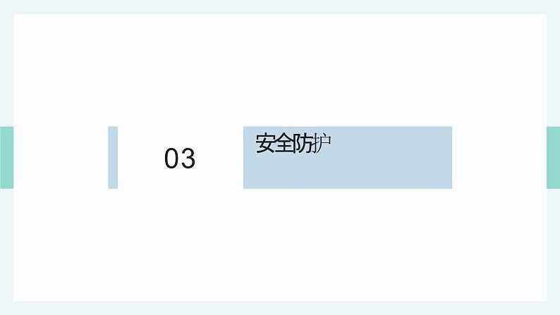 14建筑血脉浇灌者——砌筑工（课件）-五年级上册劳动人教版第7页