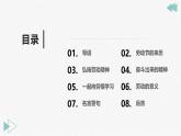 15校园劳动节我服务（课件）-五年级上册劳动人教版