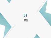 15校园劳动节我服务（课件）-五年级上册劳动人教版