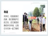 15校园劳动节我服务（课件）-五年级上册劳动人教版