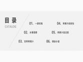 7.我为大家榨果汁 课件-2023-2024学年小学劳动六年级上册（人教版）