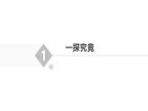 7.我为大家榨果汁 课件-2023-2024学年小学劳动六年级上册（人教版）