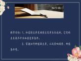 2.绿豆芽的秘密 课件 2023-2024学年小学劳动二年级上册（人教版）