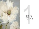 3.削个苹果给客人 课件 2023-2024学年小学劳动二年级上册（人教版）