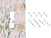 4.做朵玫瑰送老师 课件 2023-2024学年小学劳动二年级上册（人教版）