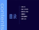 9.拼装简易小鞋架（课件）2023-2024学年小学劳动二年级上册（人教版）