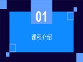 9.拼装简易小鞋架（课件）2023-2024学年小学劳动二年级上册（人教版）
