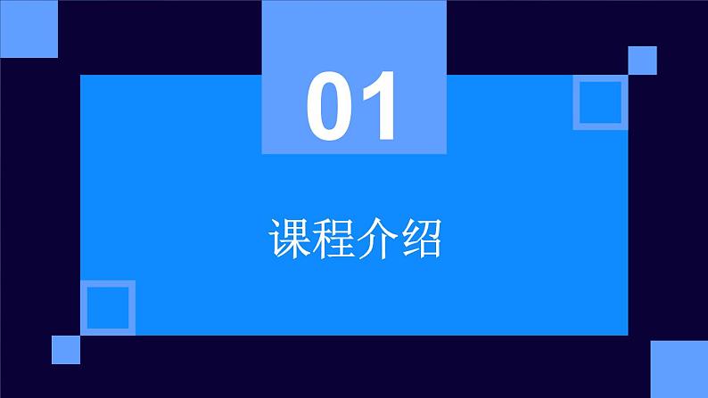 9.拼装简易小鞋架（课件）2023-2024学年小学劳动二年级上册（人教版）03