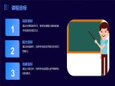 9.拼装简易小鞋架（课件）2023-2024学年小学劳动二年级上册（人教版）
