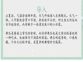10.健康美味拌黄瓜 课件 2023-2024学年小学劳动二年级上册（人教版）