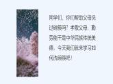 12.今天我来洗碗筷 课件 2023-2024学年小学劳动二年级上册（人教版）