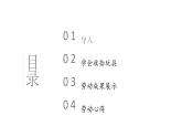 13.收拾玩具 课件 2023-2024学年小学劳动二年级上册（人教版）