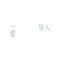13.收拾玩具 课件 2023-2024学年小学劳动二年级上册（人教版）