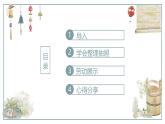 14.整理抽屉  课件 学年小学劳动二年级上册（人教版）