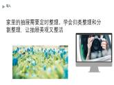14.整理抽屉  课件 学年小学劳动二年级上册（人教版）