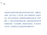 14.整理抽屉  课件 学年小学劳动二年级上册（人教版）