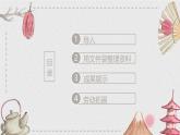 15.用文件袋整理资料 课件 2023-2024学年小学劳动二年级上册（人教版）