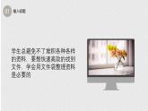 15.用文件袋整理资料 课件 2023-2024学年小学劳动二年级上册（人教版）