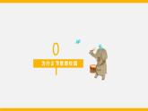 1.整理校园真舒畅 课件 2023-2024学年小学劳动三年级上册（人教版）