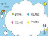 2.我爱开心小农场 课件 2023-2024学年小学劳动三年级上册（人教版）