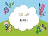 2.我爱开心小农场 课件 2023-2024学年小学劳动三年级上册（人教版）