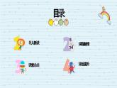 3.电动工具真奇妙 课件 2023-2024学年小学劳动三年级上册（人教版）