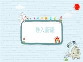3.电动工具真奇妙 课件 2023-2024学年小学劳动三年级上册（人教版）