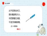3.电动工具真奇妙 课件 2023-2024学年小学劳动三年级上册（人教版）