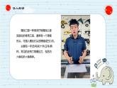3.电动工具真奇妙 课件 2023-2024学年小学劳动三年级上册（人教版）