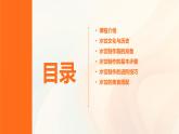 10小水饺，新花样（课件）2023-2024学年小学劳动三年级上册（人教版）