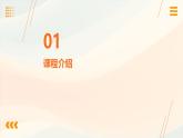 10小水饺，新花样（课件）2023-2024学年小学劳动三年级上册（人教版）