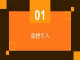 14学习环境要干净（课件）2023-2024学年小学劳动四年级上册（人教版）