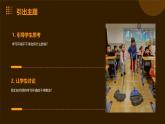 14学习环境要干净（课件）2023-2024学年小学劳动四年级上册（人教版）