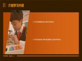 14学习环境要干净（课件）2023-2024学年小学劳动四年级上册（人教版）