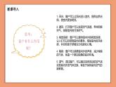 3.窗户清洁及时做 课件 2023-2024学年小学劳动五年级上册（人教版）