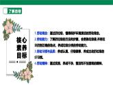 【核心素养目标】人教版《劳动教育》一上 劳动项目六《扔垃圾》 课件+教案+素材