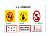 【粤教版】四年级全一册《劳动与技术》第一单元  活动四《规范使用家用电器》教案+课件