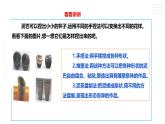 【粤教版】四年级全一册《劳动与技术》第二单元  活动二《泥塑杯子》教案+课件