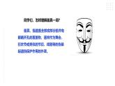 【粤教版】四年级全一册《劳动与技术》第二单元  活动四《泥面具》教案+课件