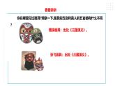 【粤教版】四年级全一册《劳动与技术》第二单元  活动四《泥面具》教案+课件