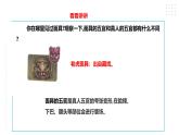 【粤教版】四年级全一册《劳动与技术》第二单元  活动四《泥面具》教案+课件