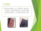 浙教版（劳动）_三年级上册_项目一任务一 小纽扣 自己缝 课件