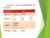 浙教版（劳动）_三年级上册_项目一任务一 小纽扣 自己缝 课件