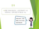 浙教版（劳动）_三年级上册_项目一任务二 补破衣 有妙招 课件