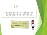 浙教版（劳动）_三年级上册_项目一任务三 旧衣物 作用多 课件