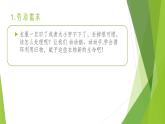 浙教版（劳动）_三年级上册_项目一任务三 旧衣物 作用多 课件