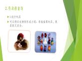 浙教版（劳动）_三年级上册_项目一任务三 旧衣物 作用多 课件