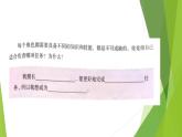 浙教版（劳动）_三年级上册_项目三任务三 商品销售共合作 课件