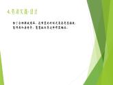 浙教版（劳动）_三年级上册_项目三任务二 摆摊位置我能行 课件