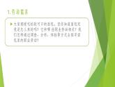 浙教版（劳动）_三年级上册_项目四任务一 探寻面包里的职业劳动 课件